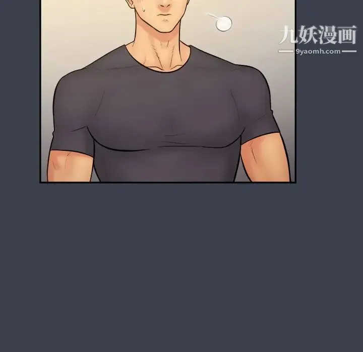 真命天女找寻记 第30话 第69页