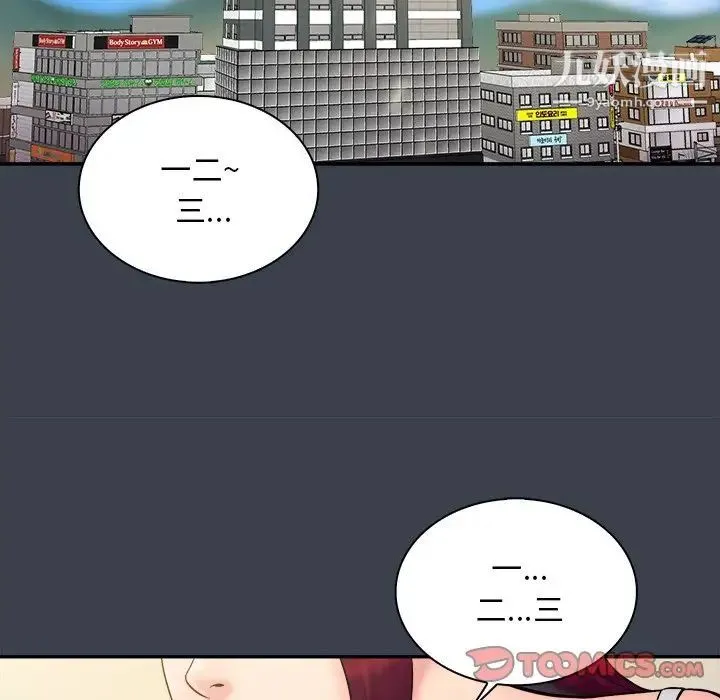真命天女找寻记 第30话 第32页