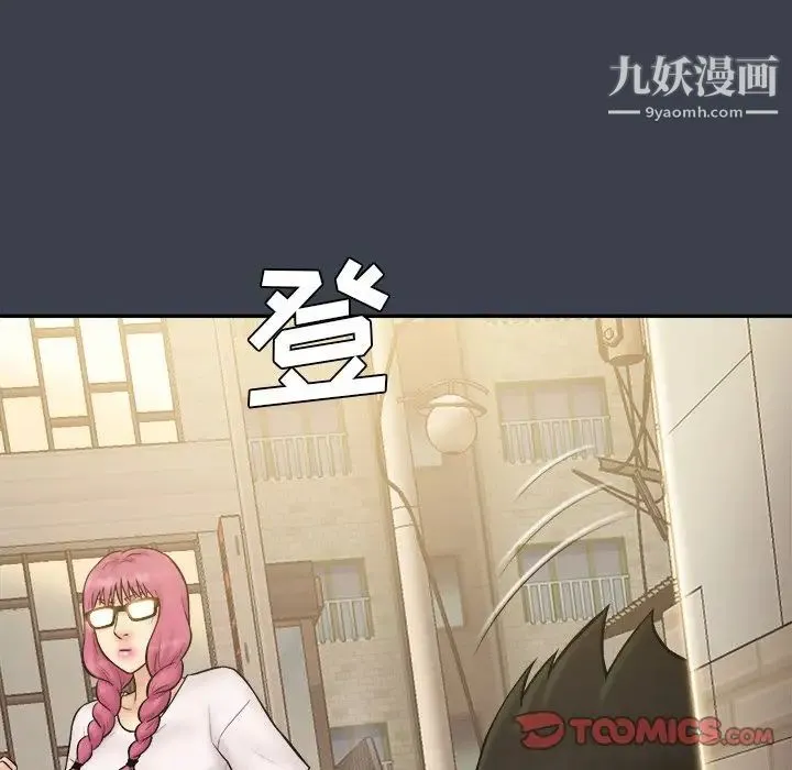 真命天女找寻记 第30话 第86页