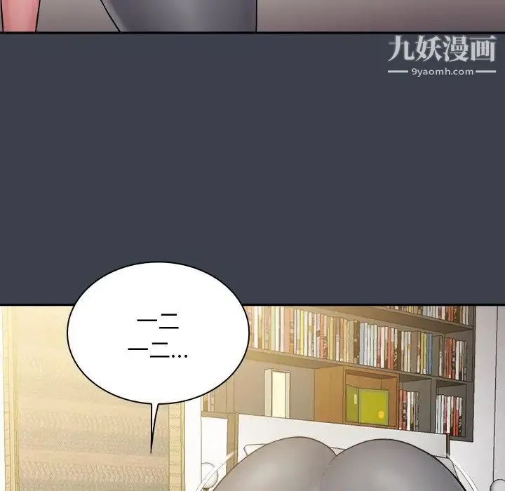 真命天女找寻记 第30话 第35页