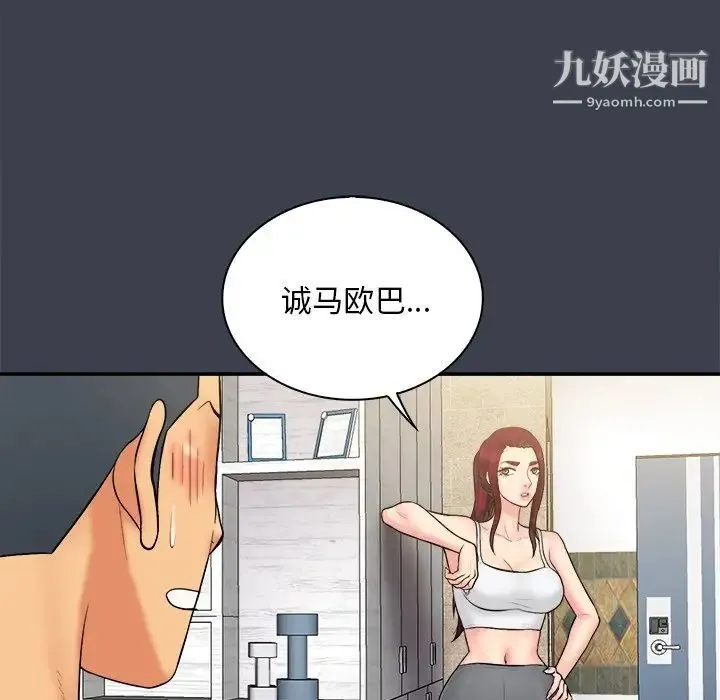 真命天女找寻记 第30话 第48页