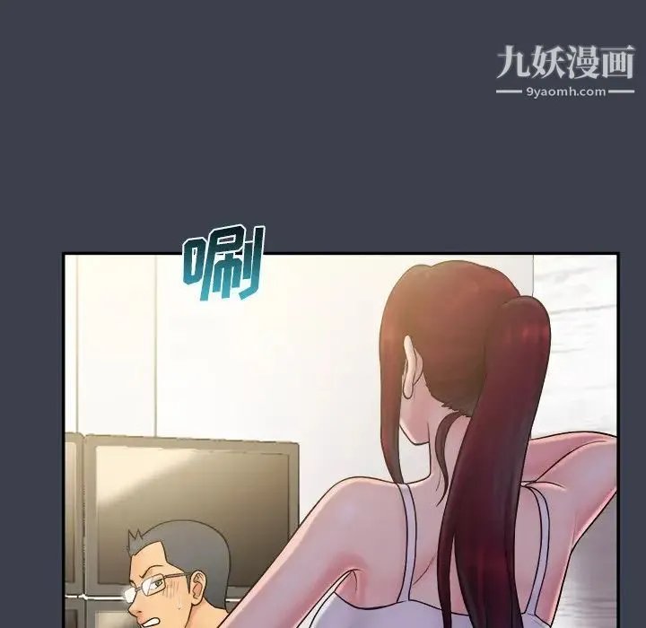 真命天女找寻记 第30话 第45页