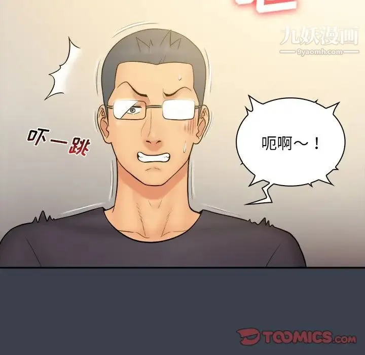 真命天女找寻记 第30话 第44页