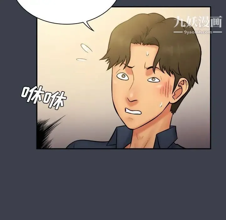真命天女找寻记 第30话 第94页