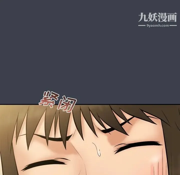真命天女找寻记 第30话 第29页