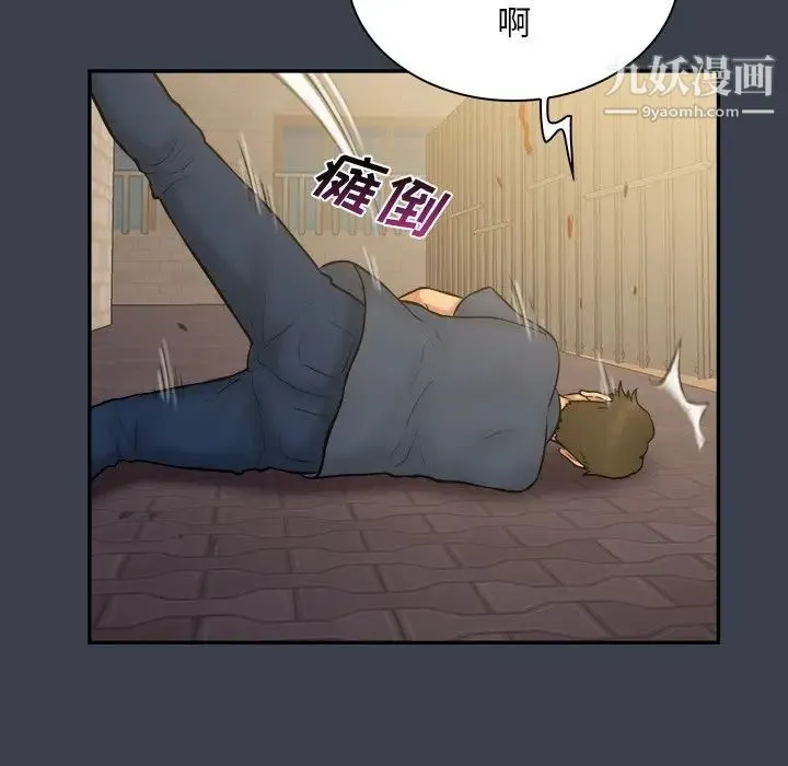 真命天女找寻记 第30话 第99页