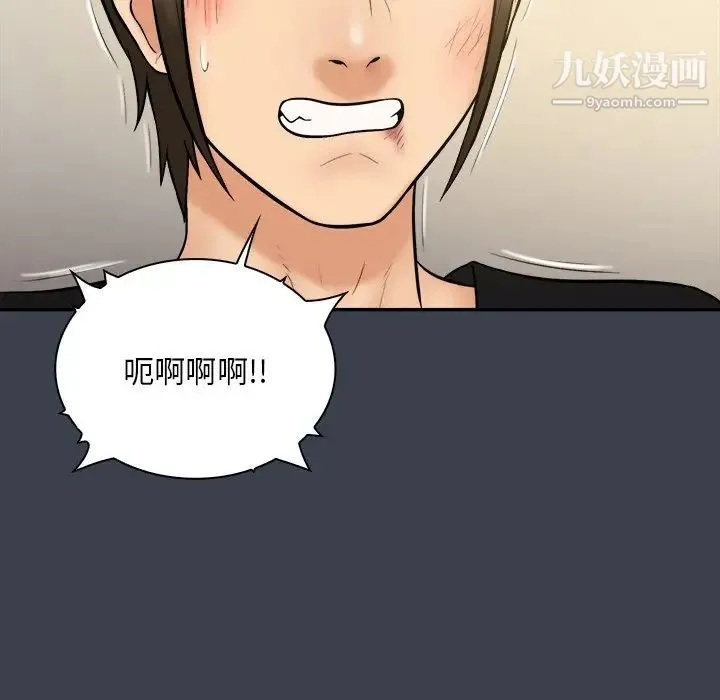 真命天女找寻记 第30话 第81页