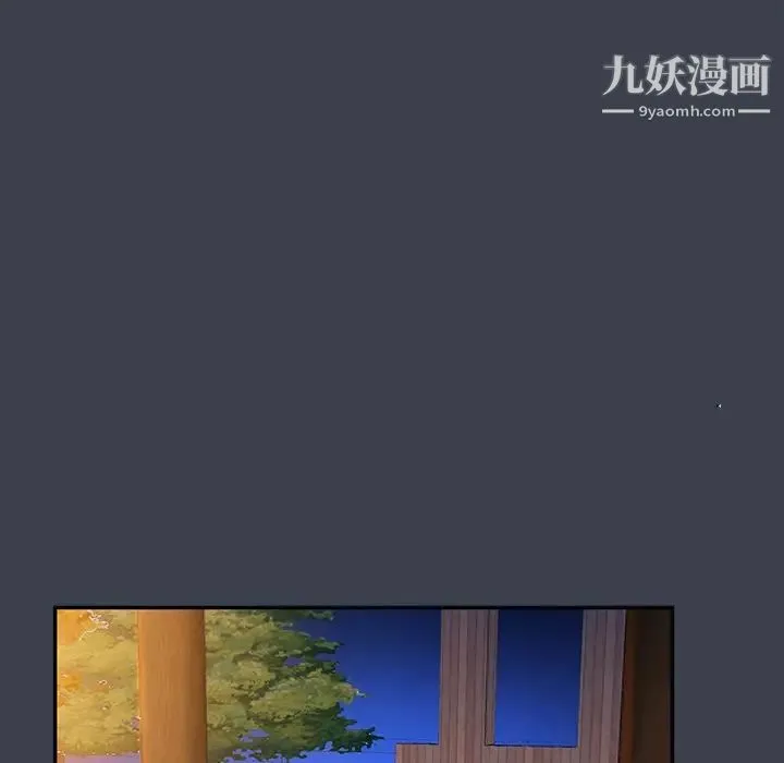 真命天女找寻记 第14话 第91页
