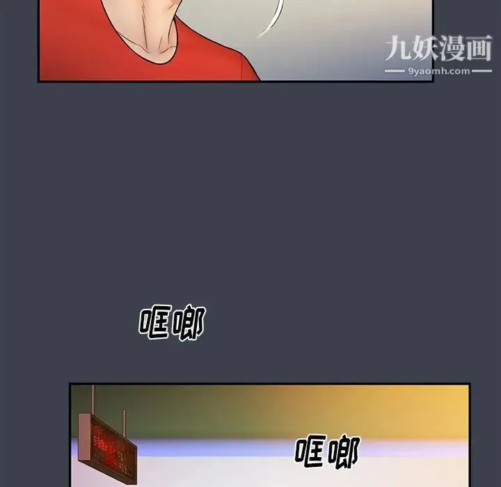 真命天女找寻记 第14话 第57页
