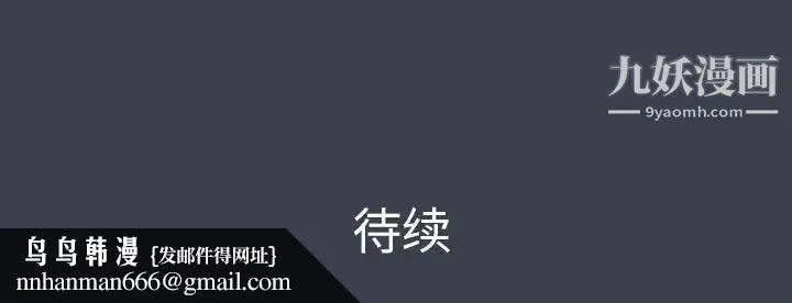 真命天女找寻记 第14话 第104页
