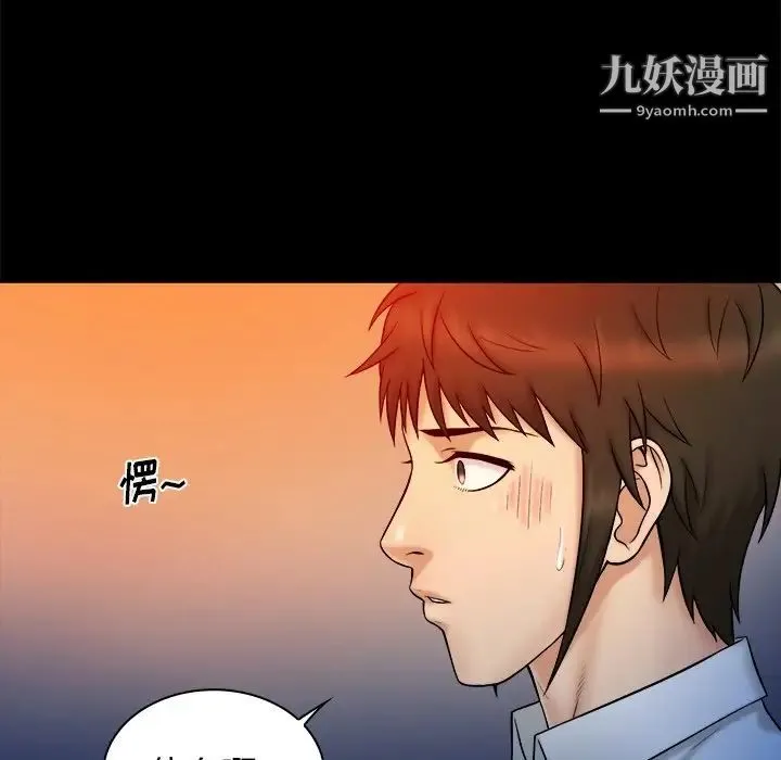 真命天女找寻记 第14话 第16页