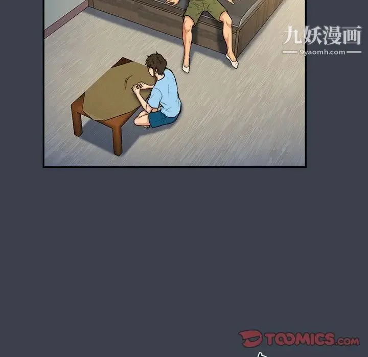 真命天女找寻记 第14话 第20页