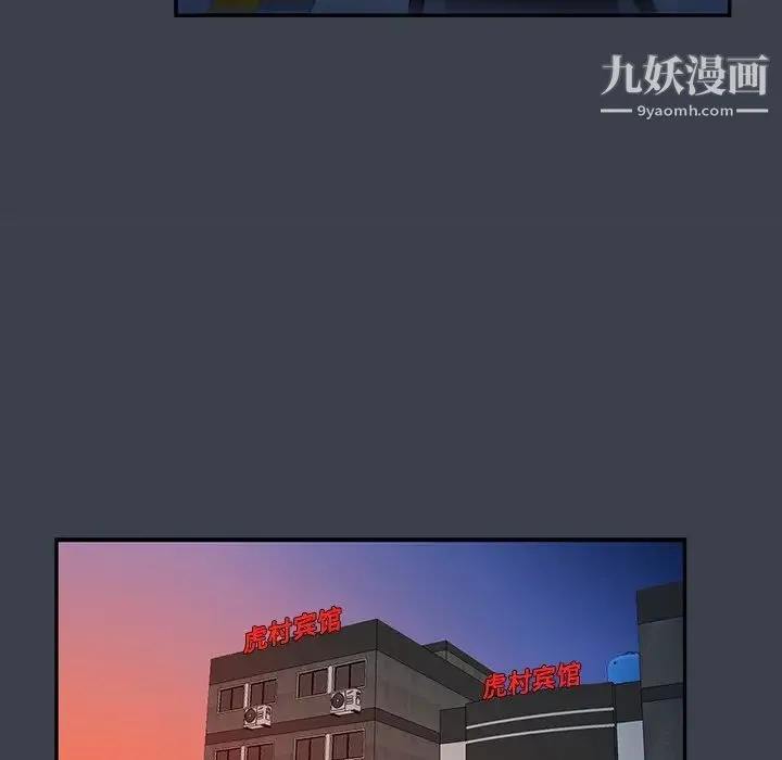 真命天女找寻记 第14话 第63页
