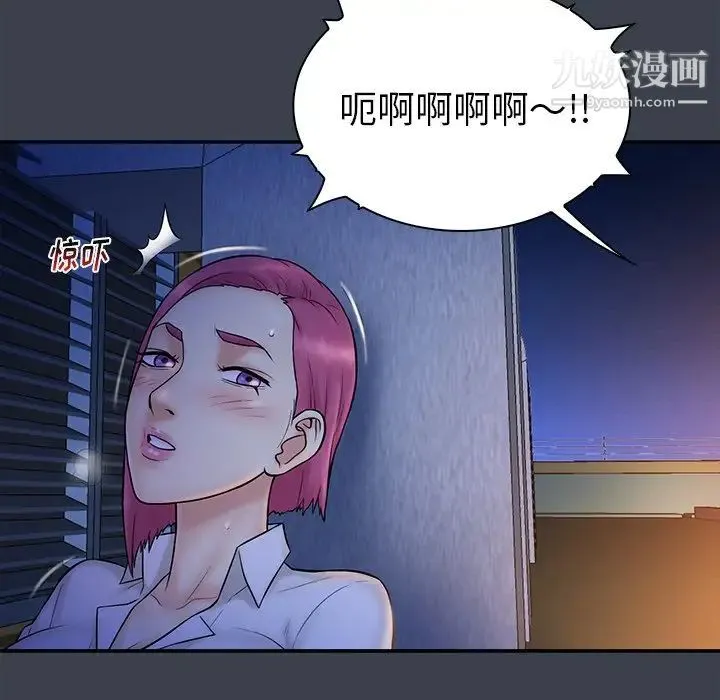 真命天女找寻记 第14话 第103页