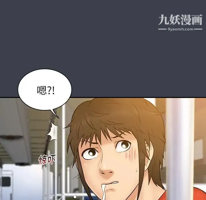 真命天女找寻记 第14话 第47页