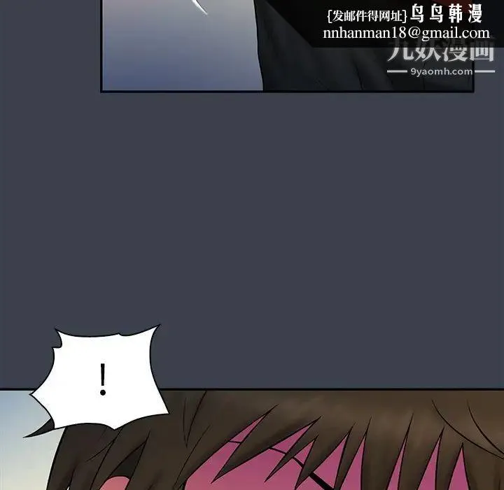 真命天女找寻记 第14话 第53页