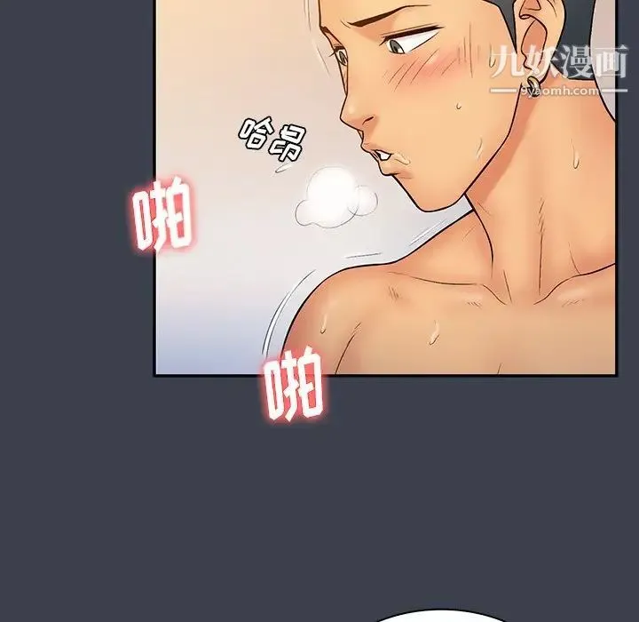 真命天女找寻记 第14话 第68页