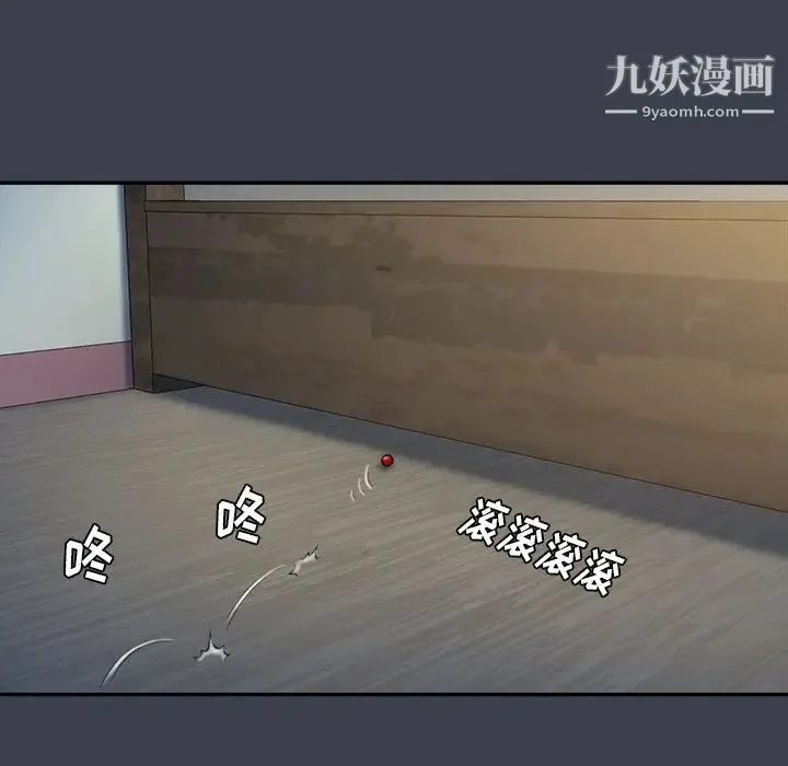 真命天女找寻记 第14话 第25页