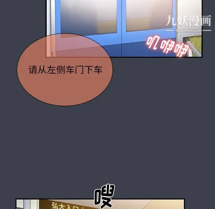 真命天女找寻记 第14话 第45页