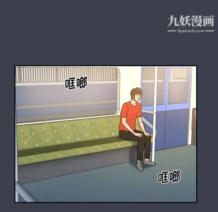真命天女找寻记 第14话 第43页