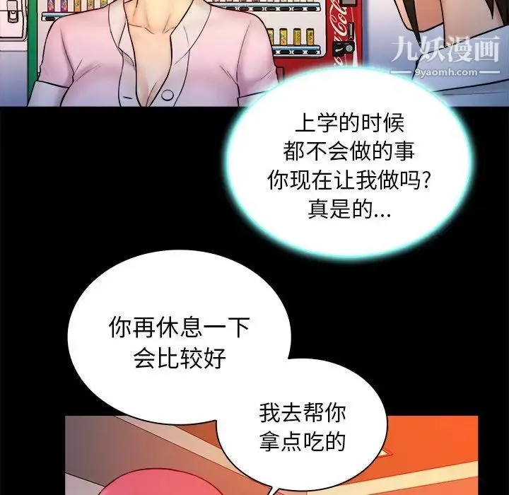 真命天女找寻记 第14话 第14页