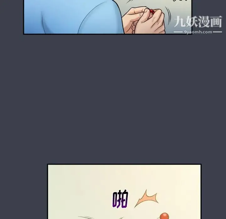 真命天女找寻记 第14话 第23页