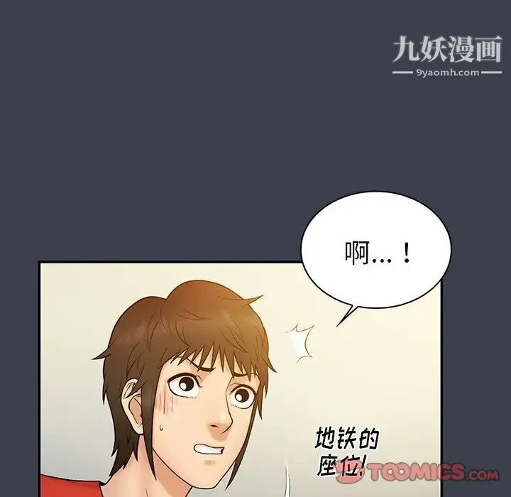 真命天女找寻记 第14话 第56页