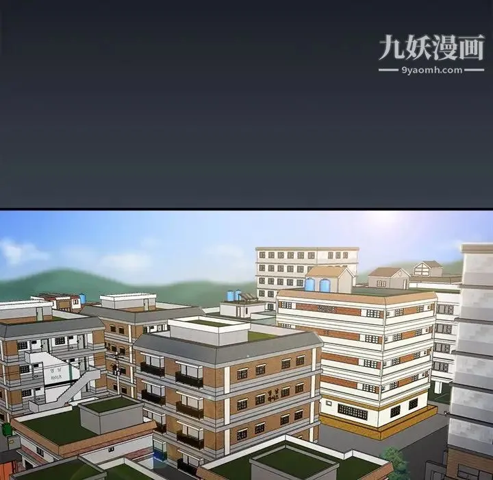 真命天女找寻记 第14话 第18页