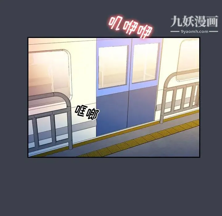 真命天女找寻记 第14话 第50页