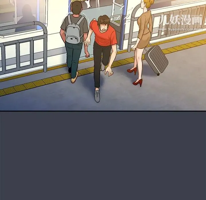 真命天女找寻记 第14话 第49页