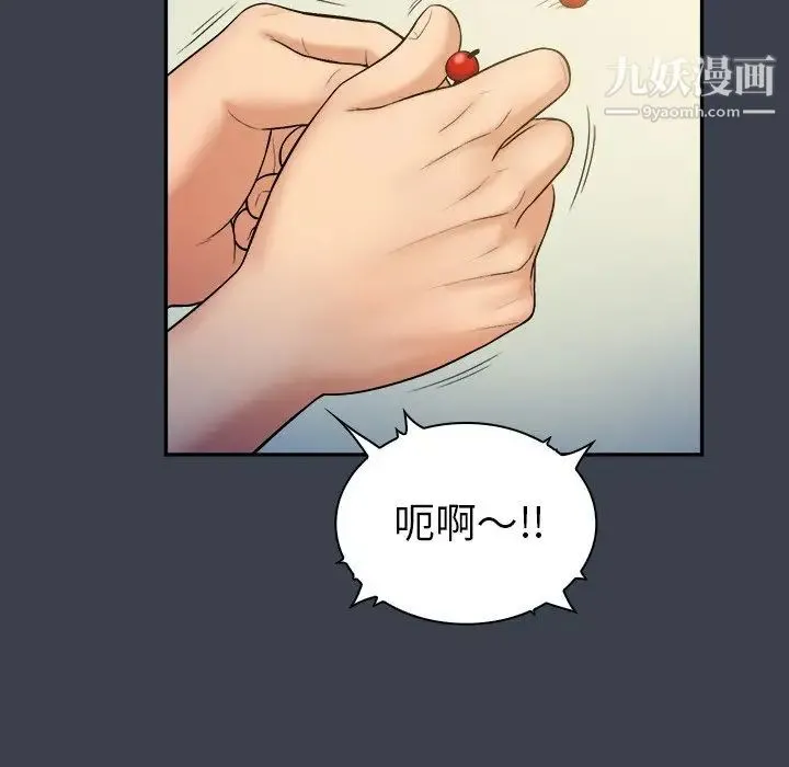 真命天女找寻记 第14话 第24页