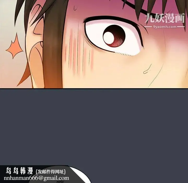 真命天女找寻记 第14话 第54页