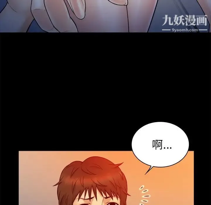 真命天女找寻记 第14话 第7页