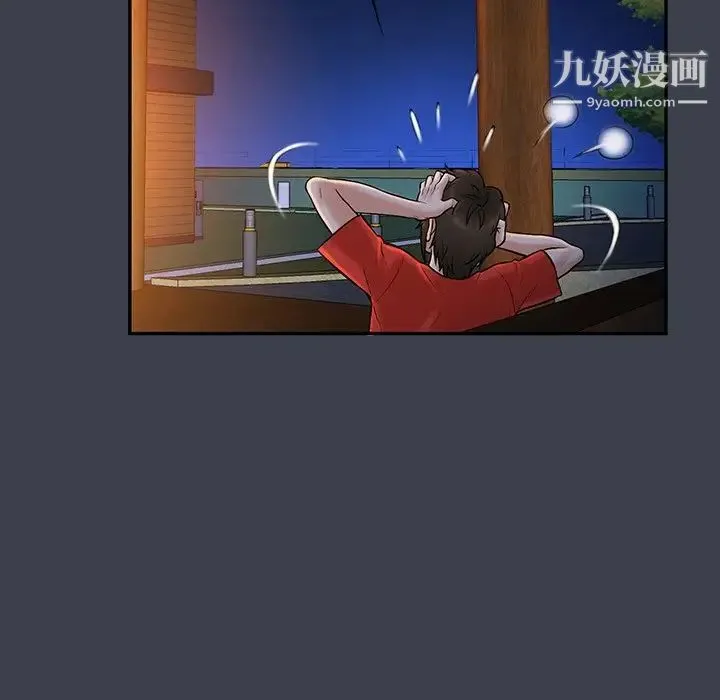 真命天女找寻记 第14话 第96页