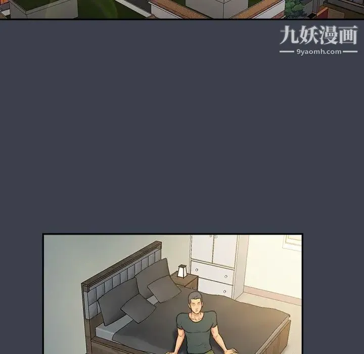 真命天女找寻记 第14话 第19页