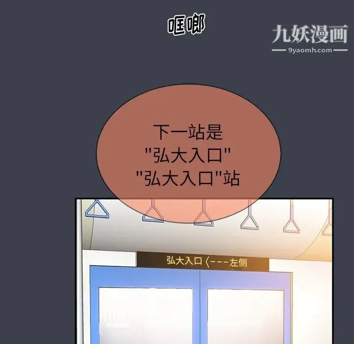 真命天女找寻记 第14话 第44页