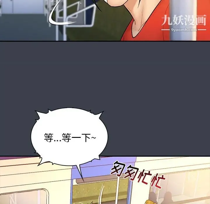 真命天女找寻记 第14话 第48页