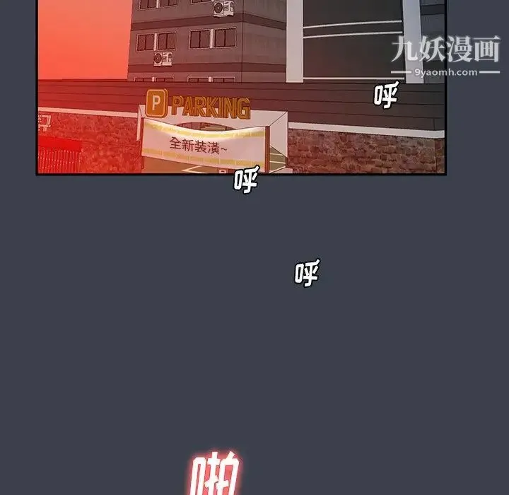 真命天女找寻记 第14话 第64页
