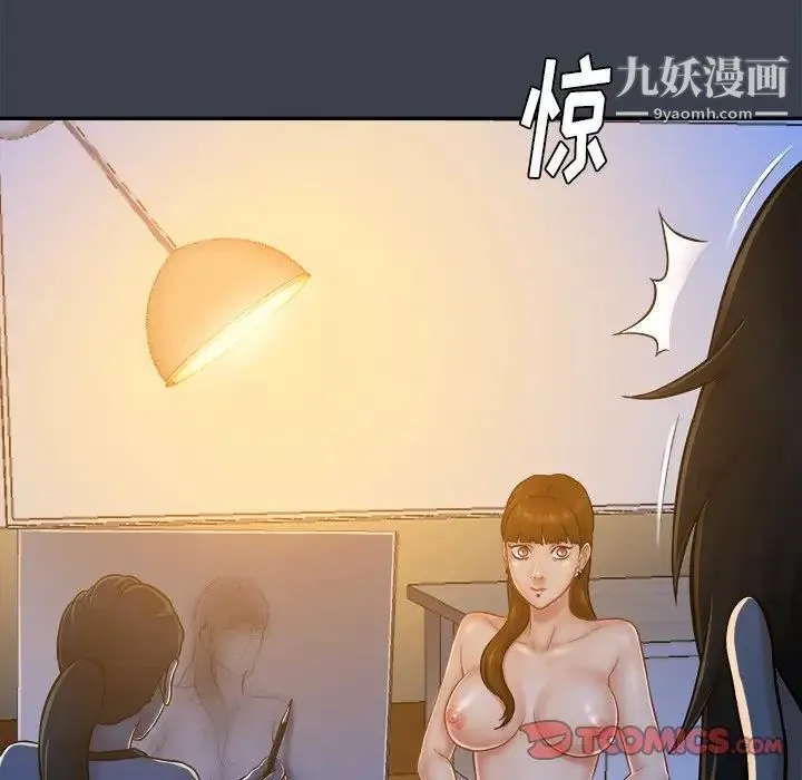 真命天女找寻记 第8话 第34页