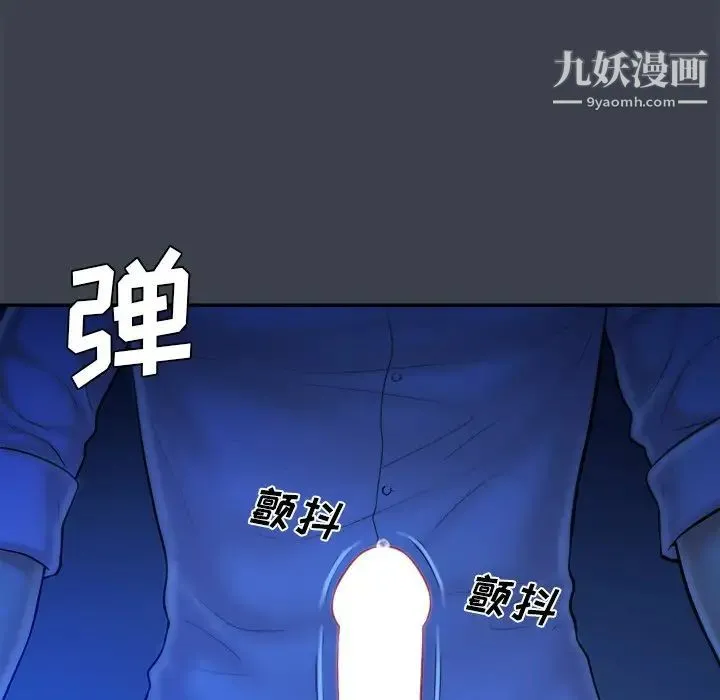 真命天女找寻记 第8话 第74页