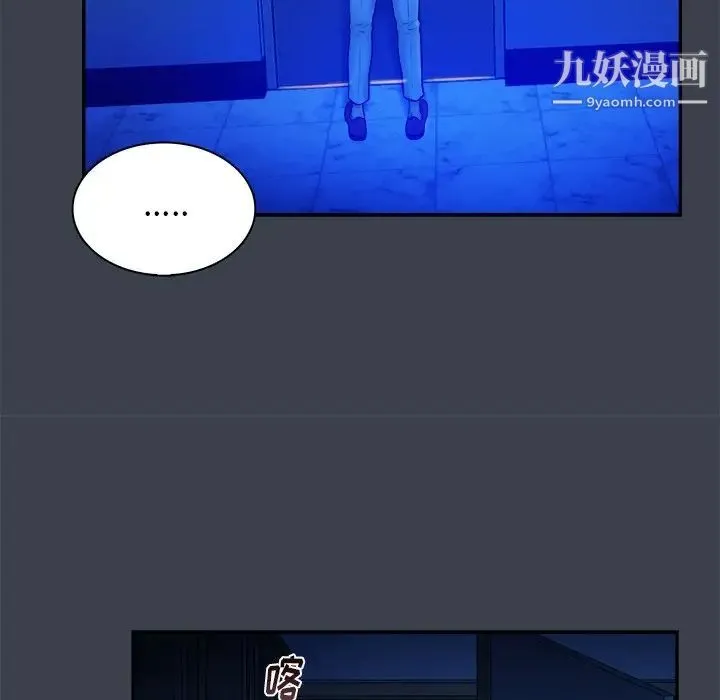 真命天女找寻记 第8话 第32页