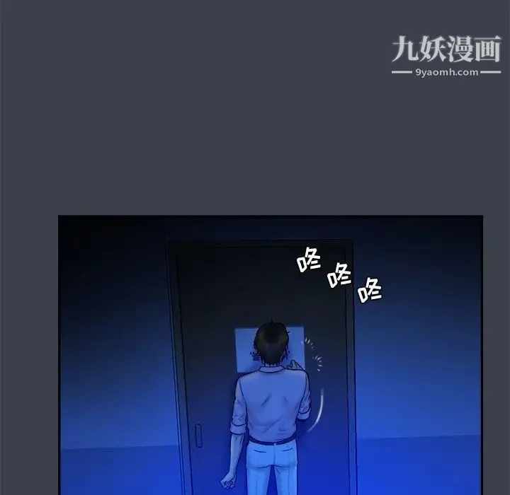 真命天女找寻记 第8话 第31页