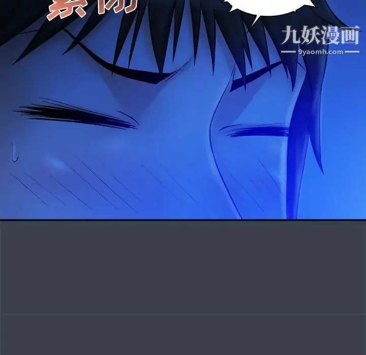 真命天女找寻记 第8话 第62页