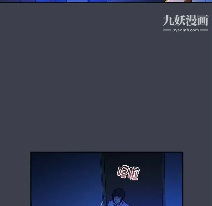 真命天女找寻记 第8话 第46页