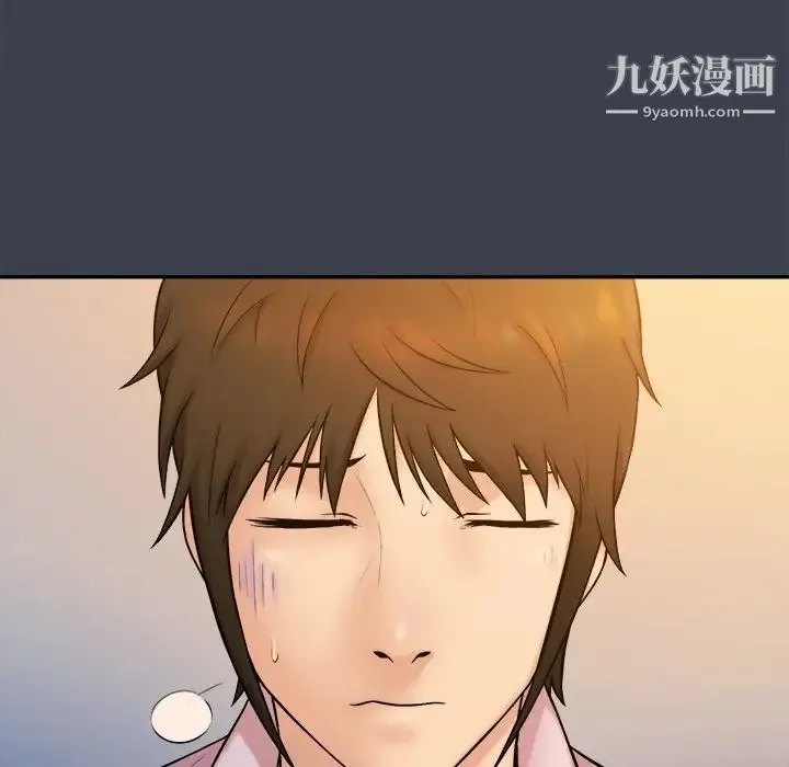 真命天女找寻记 第8话 第5页
