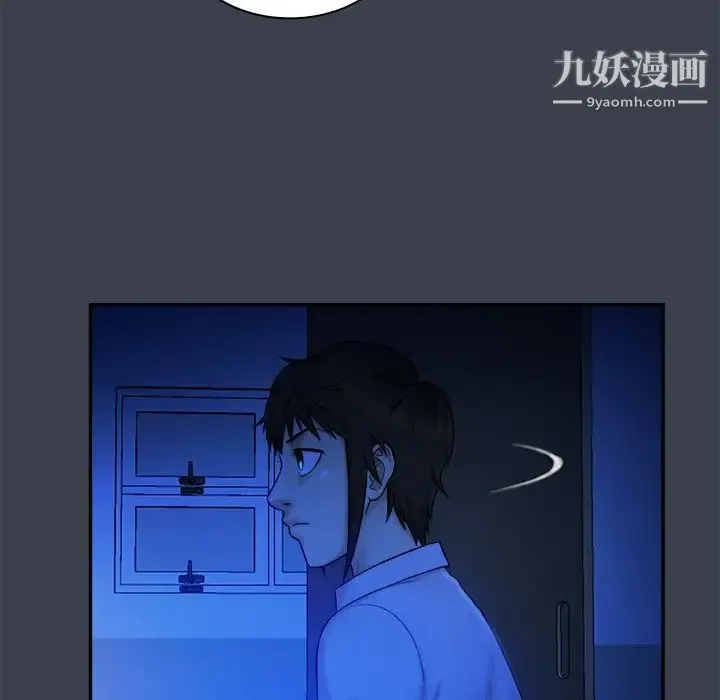 真命天女找寻记 第8话 第53页