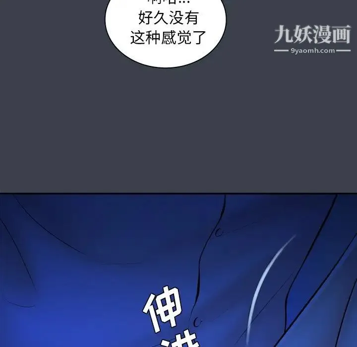 真命天女找寻记 第8话 第68页