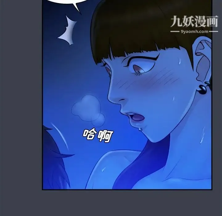 真命天女找寻记 第8话 第80页
