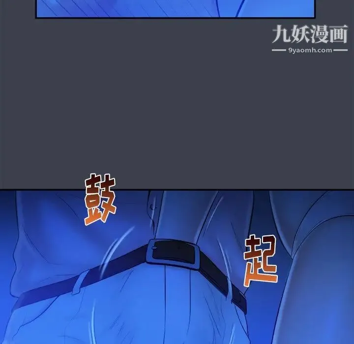 真命天女找寻记 第8话 第71页