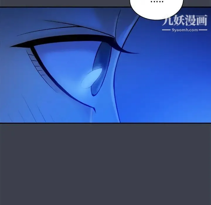 真命天女找寻记 第8话 第89页